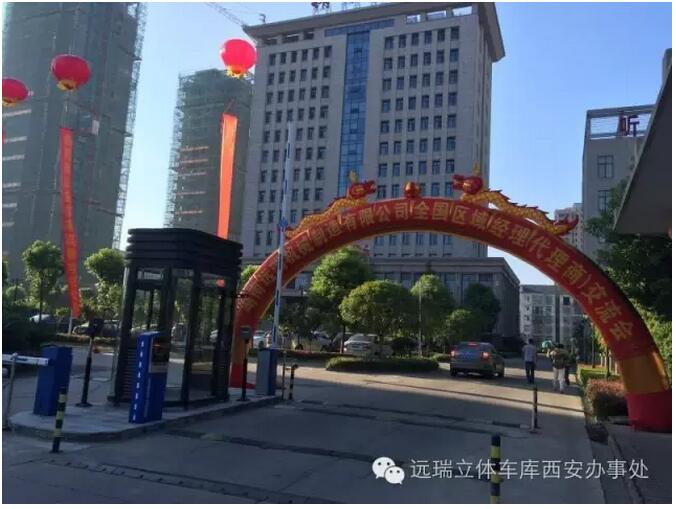 湖南火博注册全国区域经理暨代理商交流会成功举办